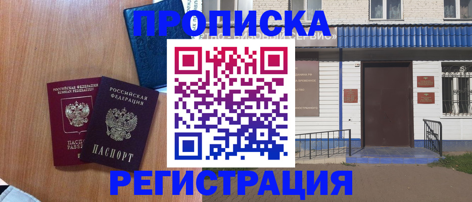 регистрация для дет. сада в Стерлитамаке