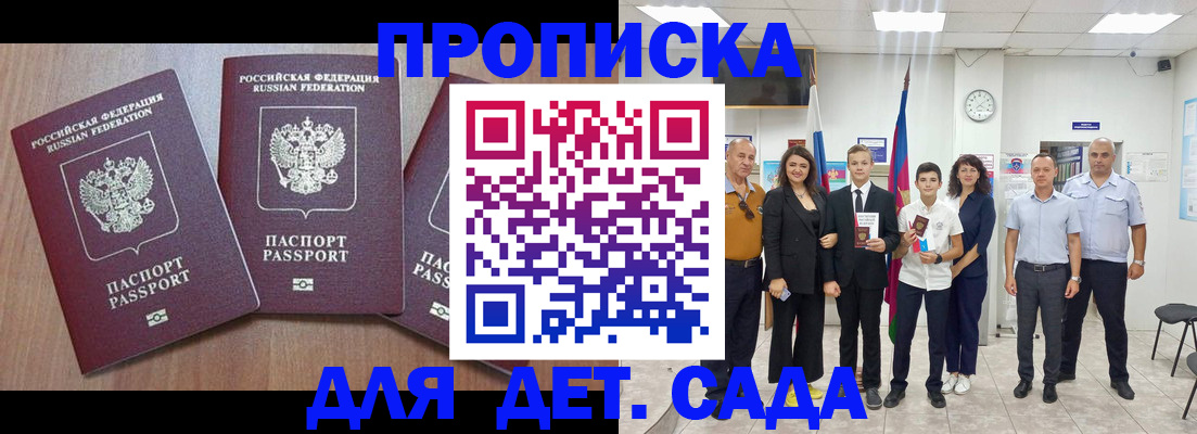 регистрация в Стерлитамаке